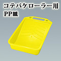 ReoP[[pPPM