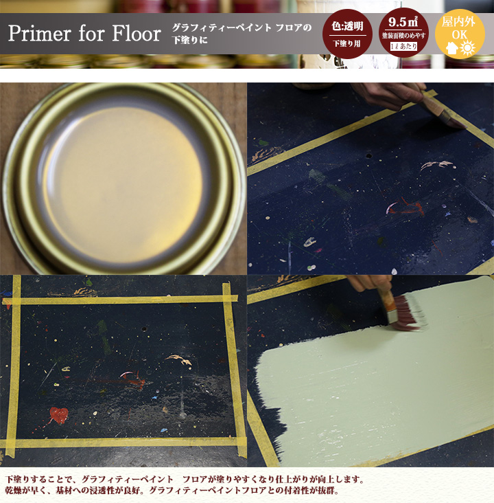日本メーカー新品 下塗り塗料 グラフィティーペイント メタルプライマー 200ml