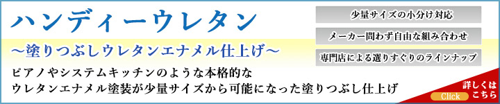 �n���f�B�[ �E���^�� �h��Ԃ�