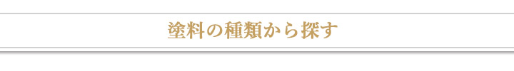 �h���̎�ނ���