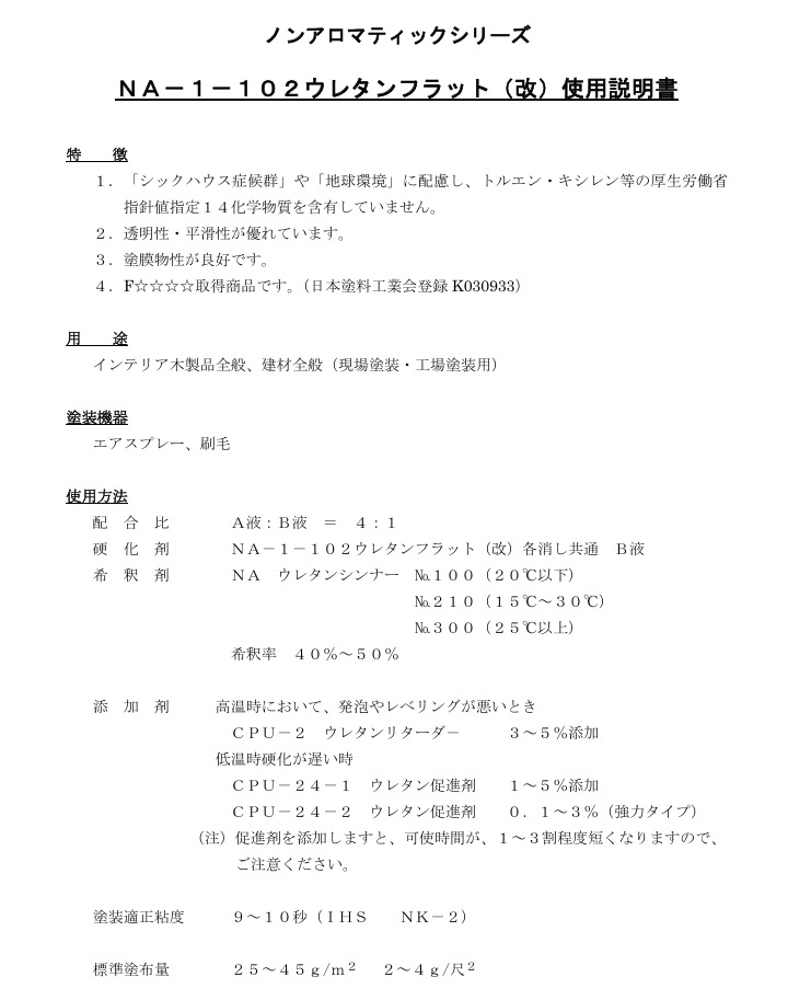 NA-1-102 �E���^���t���b�g(��)