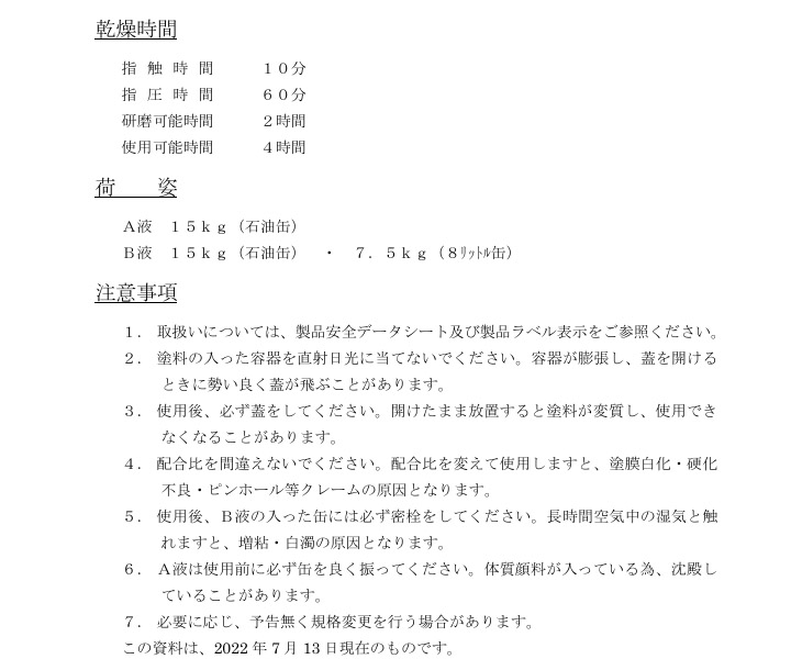 NA-1-107 MDFボード用シーラー