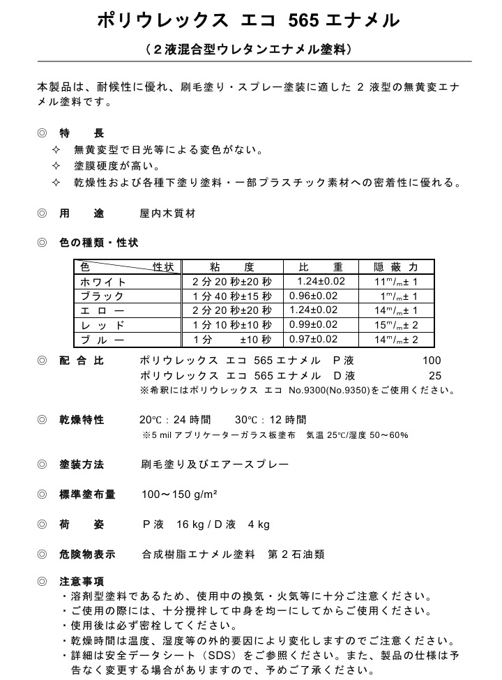 �|���E���b�N�X �G�R 565�G�i����