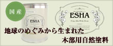 エシャ