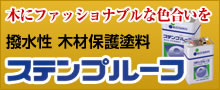 ステインループ