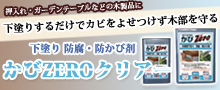 ZERON[