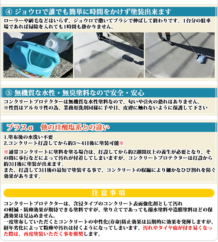 コンクリートプロテクター 3.5kg - 大橋塗料 塗料専門店通販【本店
