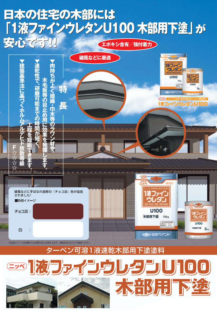 日本ペイント ピュアライド　UVプロテクトクリヤー　つや有り　15ｋｇセット - 4