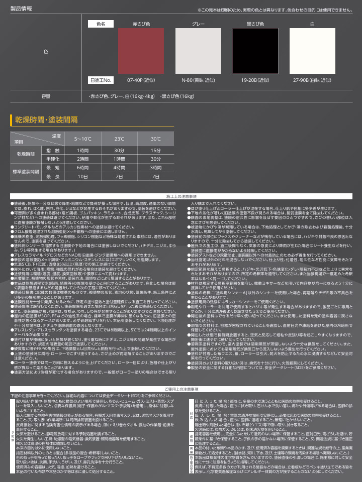アレスダイナミック1液プライマー