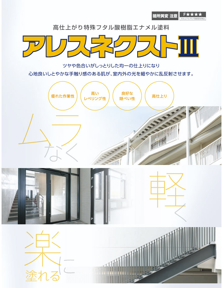 アレスネクスト3