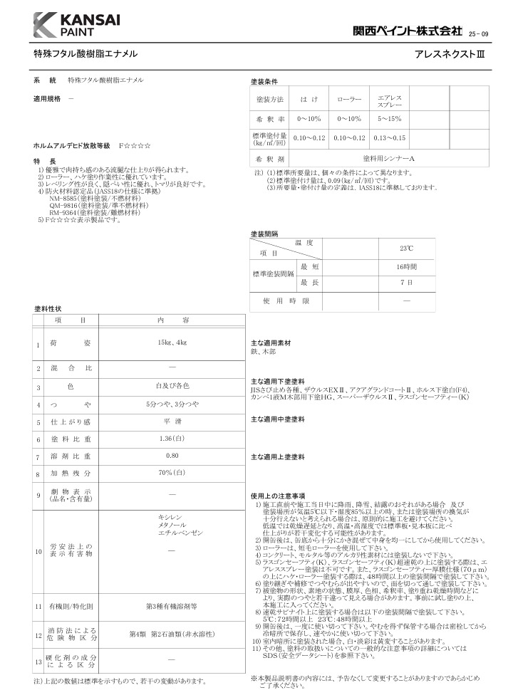アレスネクスト3