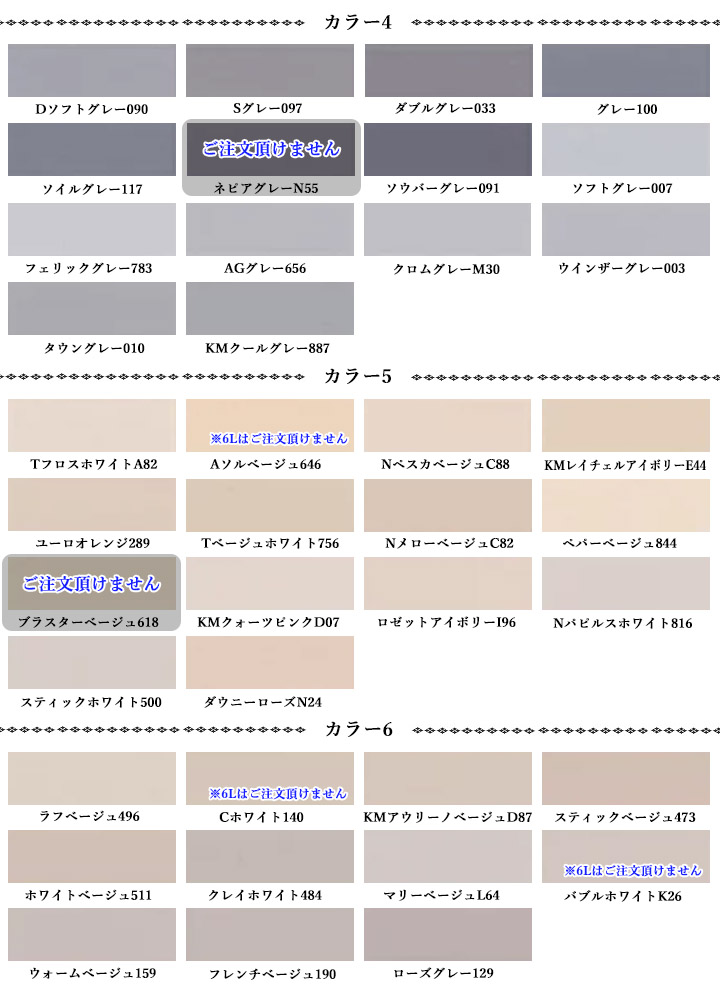 オート化学 オートンサイディングシーラント- 大橋塗料【本店】塗料