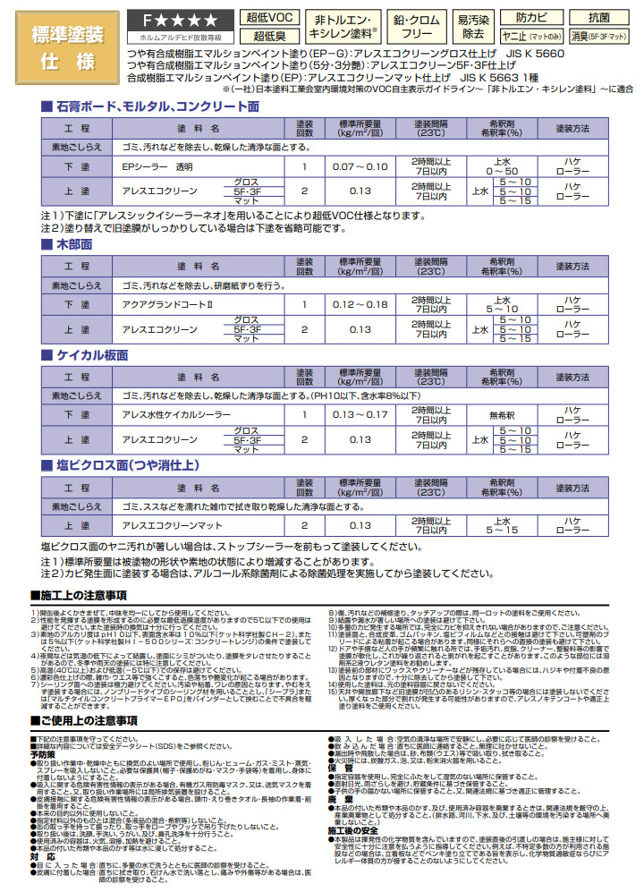 アレスエコクリーン