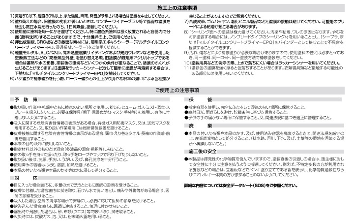 アレスアクアレタン