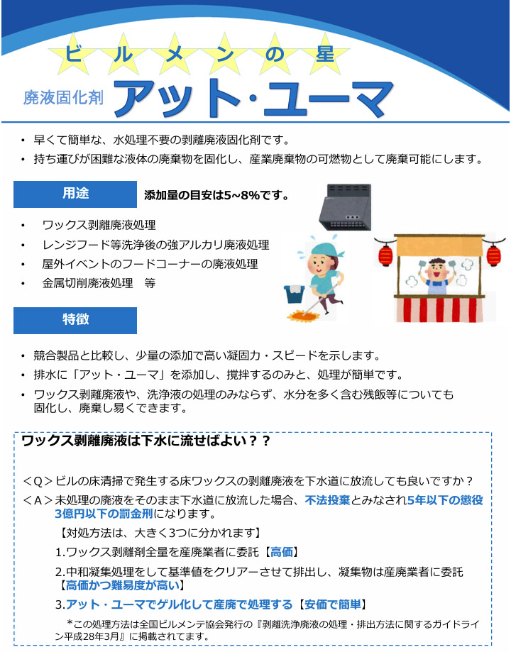 アットユーマ