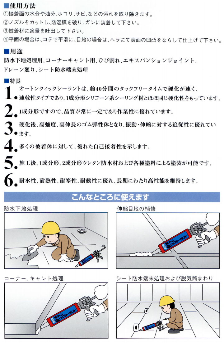 オートンQィックシーラント 320mlカートリッジ×10本- 大橋塗料【本店】塗料専門店通販ショッピングサイト