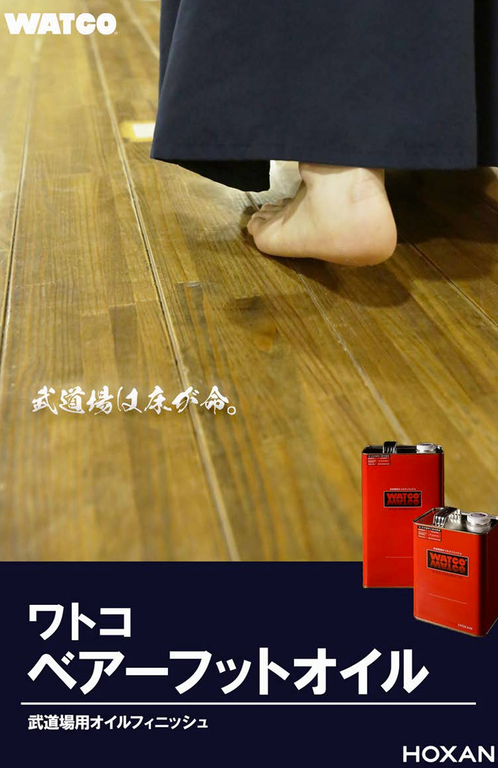 ベアーフットオイル