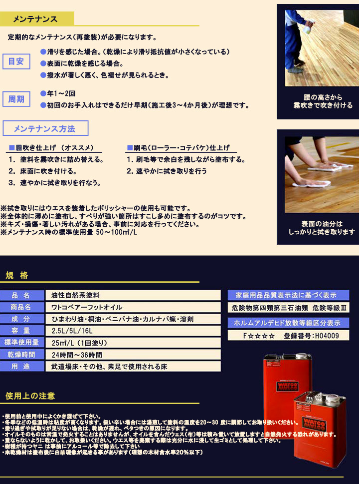 ベアーフットオイル