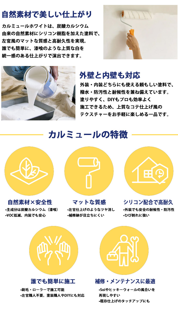 カルミュール