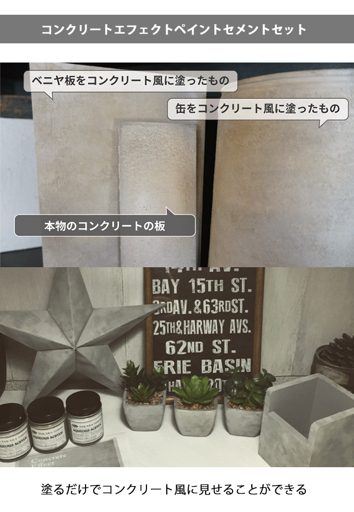 �R���N���[�g�G�t�F�N�g�y�C���g