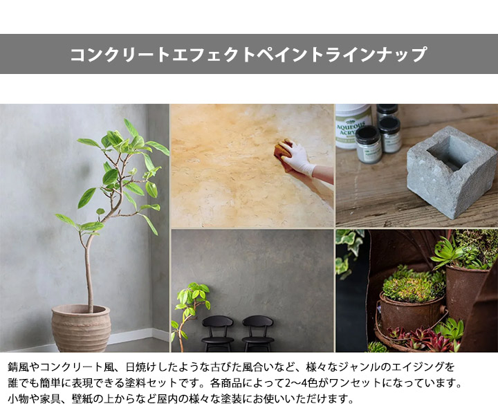 �R���N���[�g�G�t�F�N�g�y�C���g