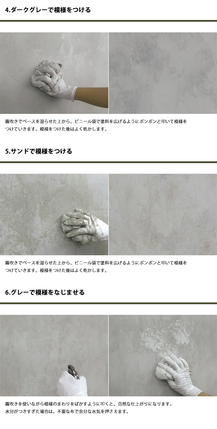 �R���N���[�g�G�t�F�N�g�y�C���g�Z�����g