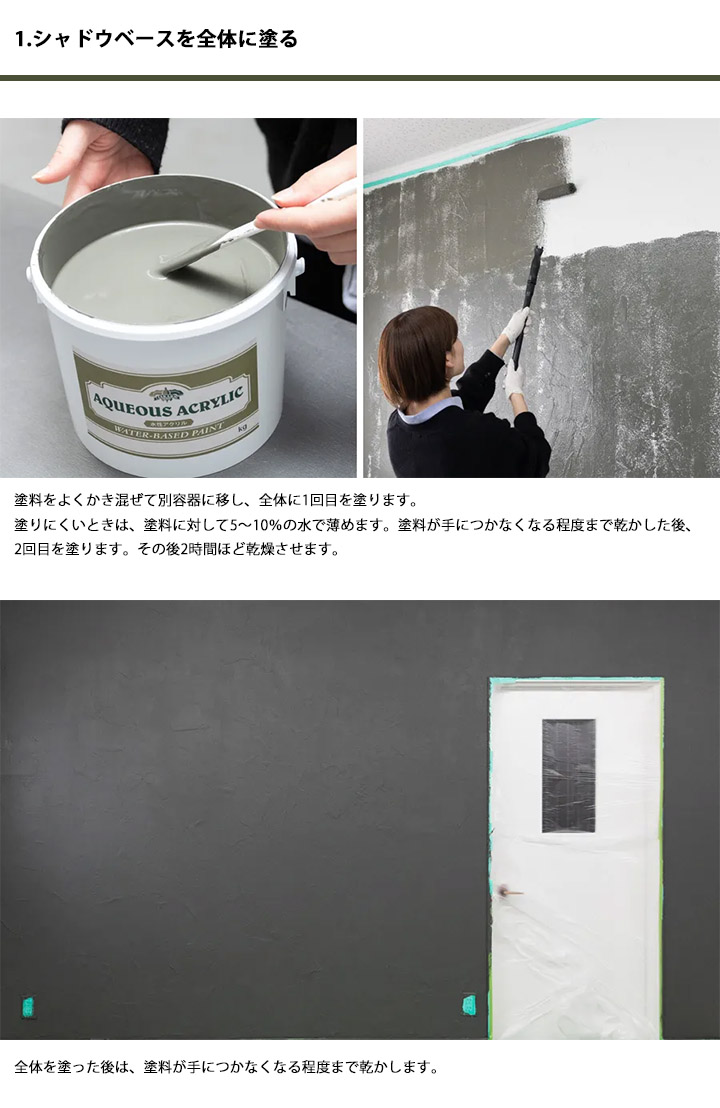 コンクリートエフェクトペイントシャドウ