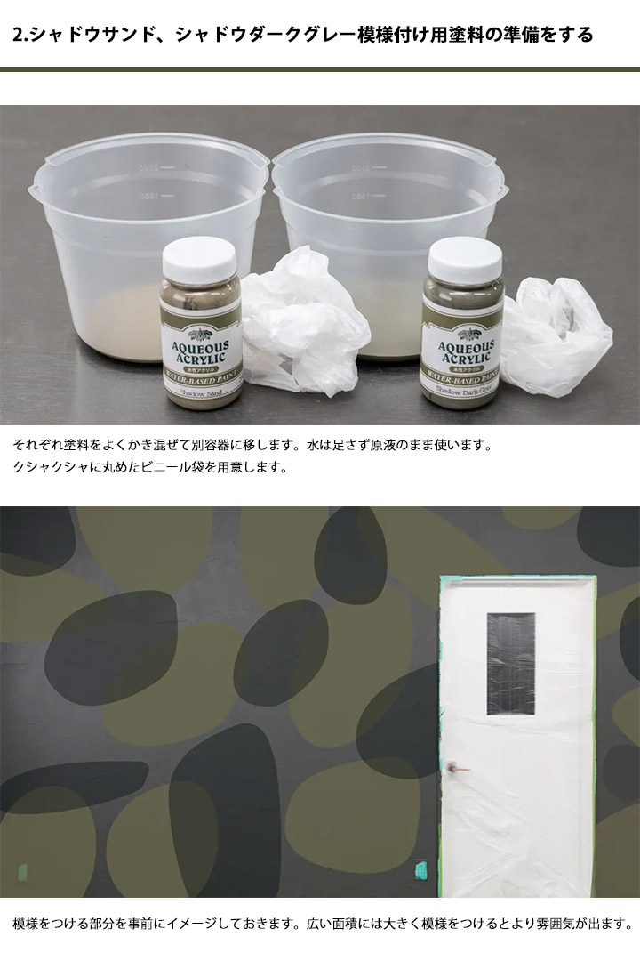 コンクリートエフェクトペイントシャドウ