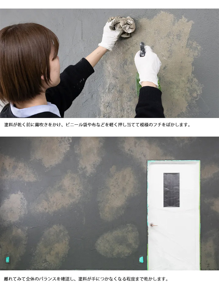 コンクリートエフェクトペイントシャドウ