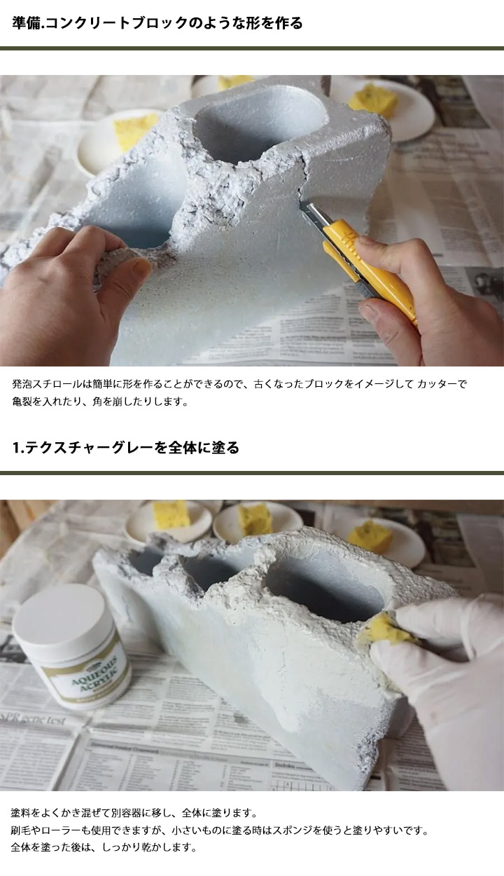 コンクリートエフェクトペイントザラザラ