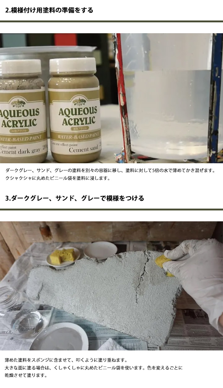 コンクリートエフェクトペイントザラザラ