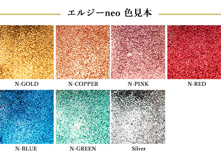 エルジーneo