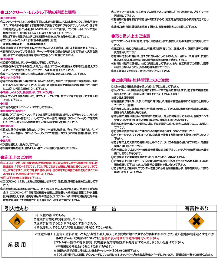エコフローン#12