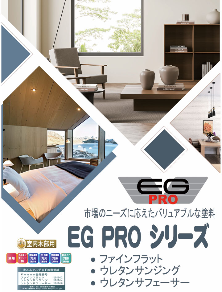 UAV-78700 クリヤーラッカー・ハイフラット