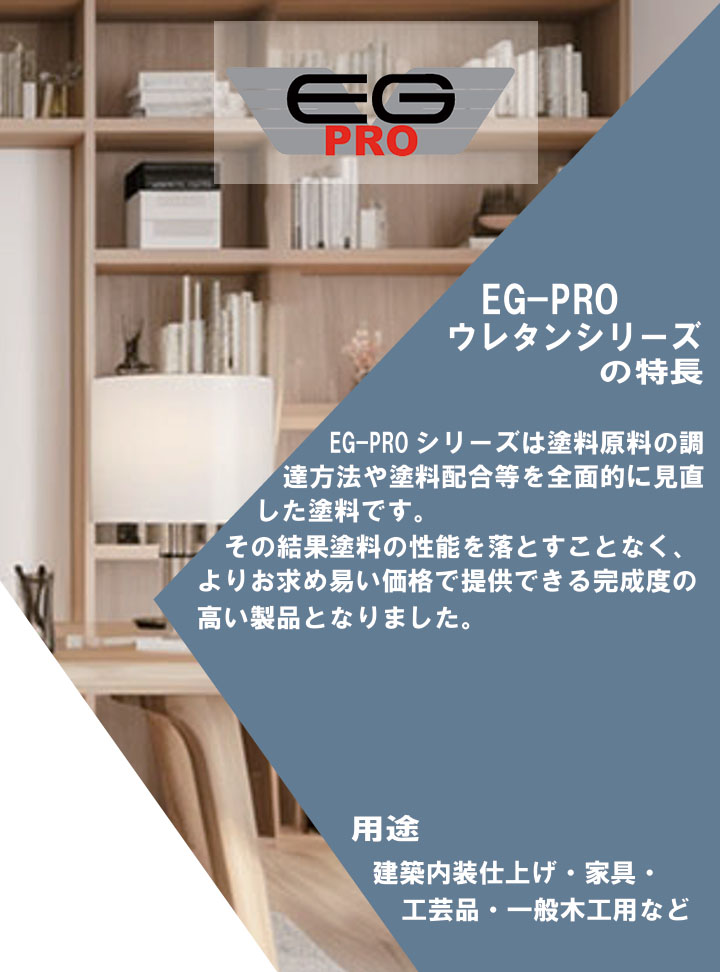 UAV-78700 クリヤーラッカー・ハイフラット