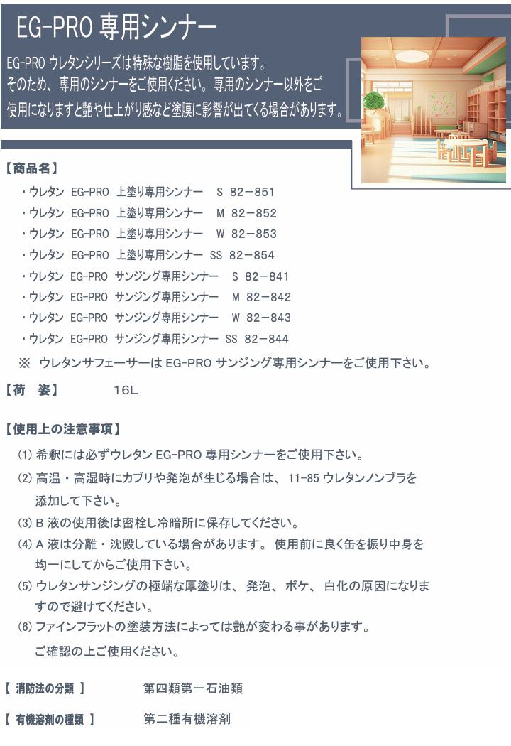 UAV-78700 クリヤーラッカー・ハイフラット