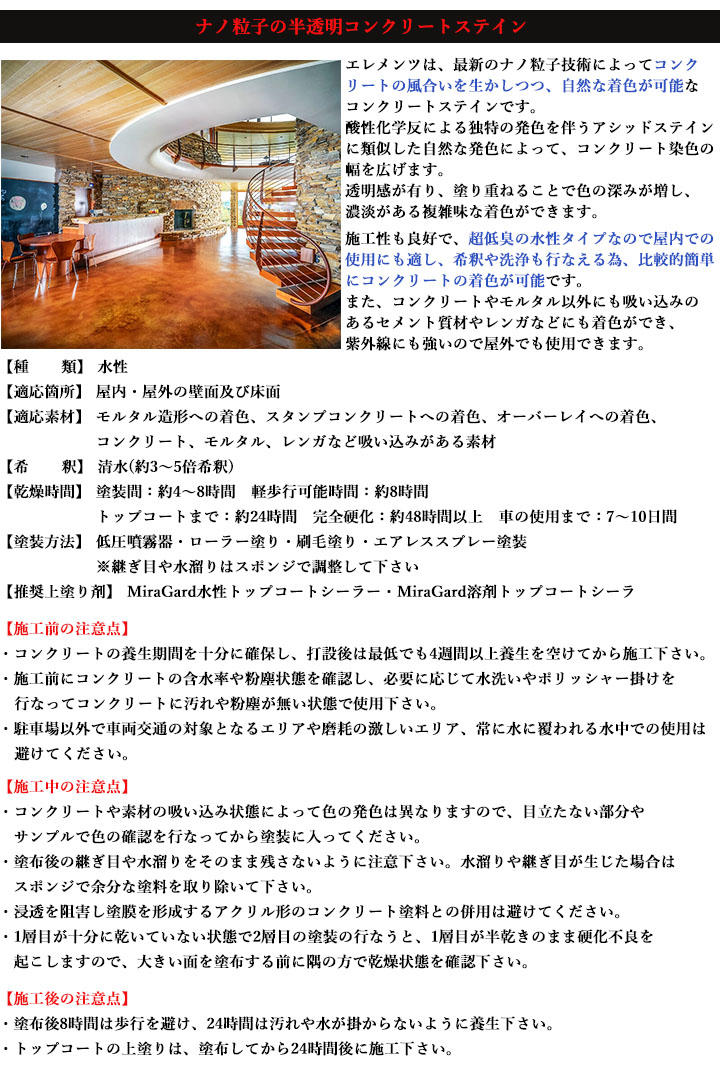 エレメンツ