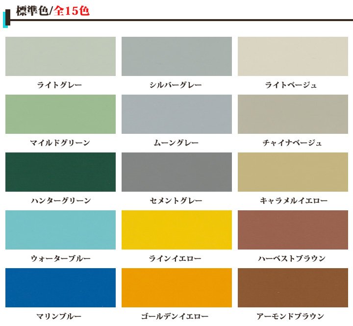 フローンヌルサット 標準色 13.2kgセット【送料無料】- 大橋塗料【本店
