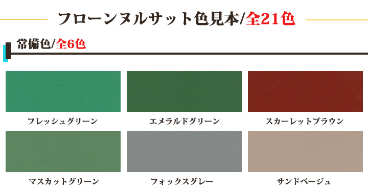 ウレタン塗料グリーン系 選べる11色 DIY 建物 木 鉄 塗装 みどり色 ペンキ 日塗工 - 2
