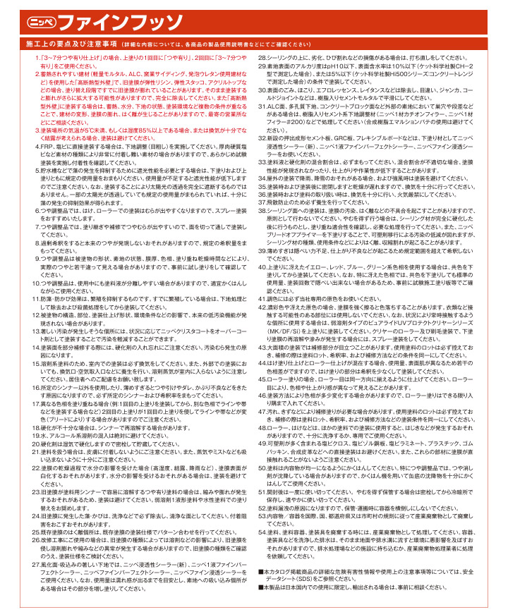 ファインフッソ