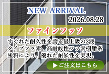 ファインフッソ