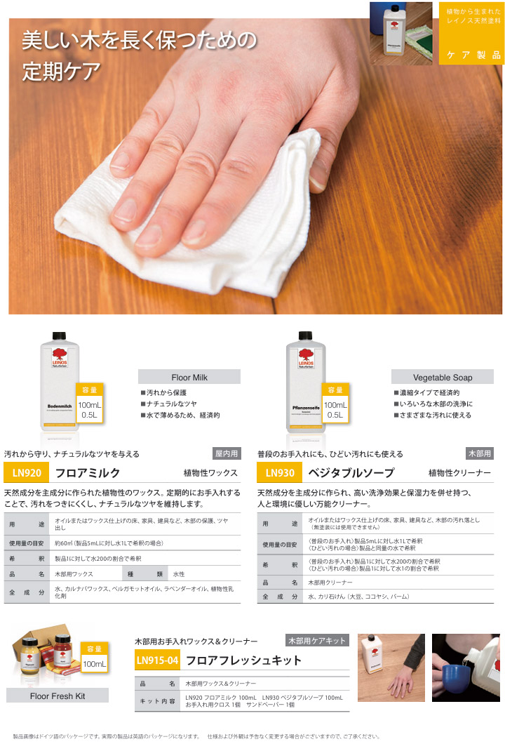レイノスメンテナンス