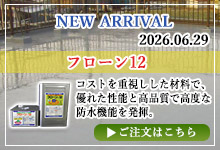 フローン12