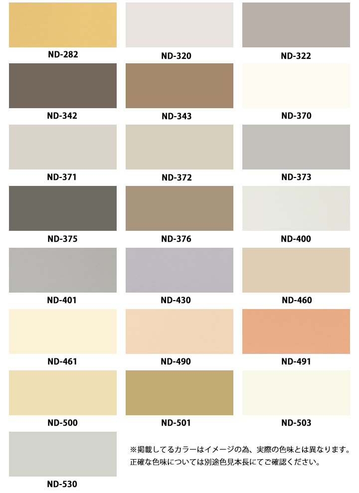 グランセラトップ　2液ファイン