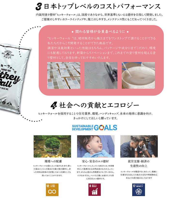ヒッキーウォール