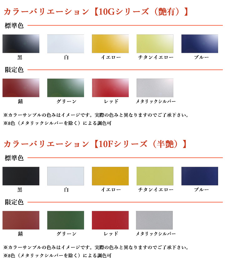 意匠性耐熱塗料