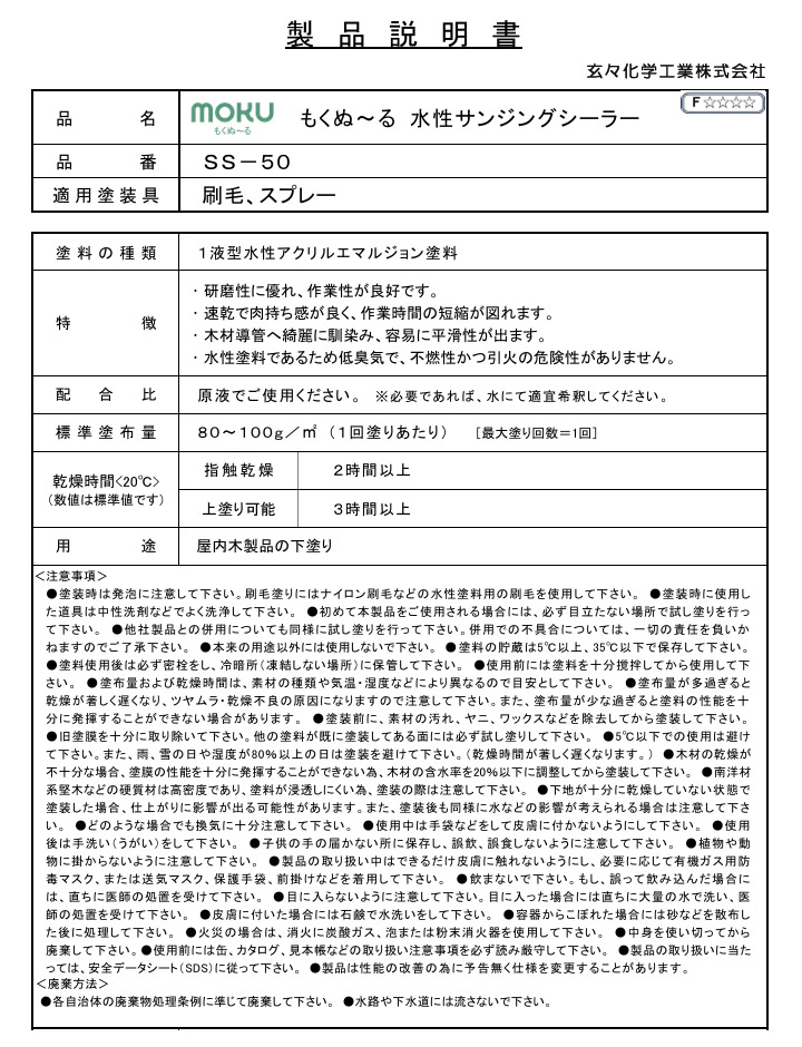 �����ʁ`�� �����T���W���O�V�[���[�@SS-50