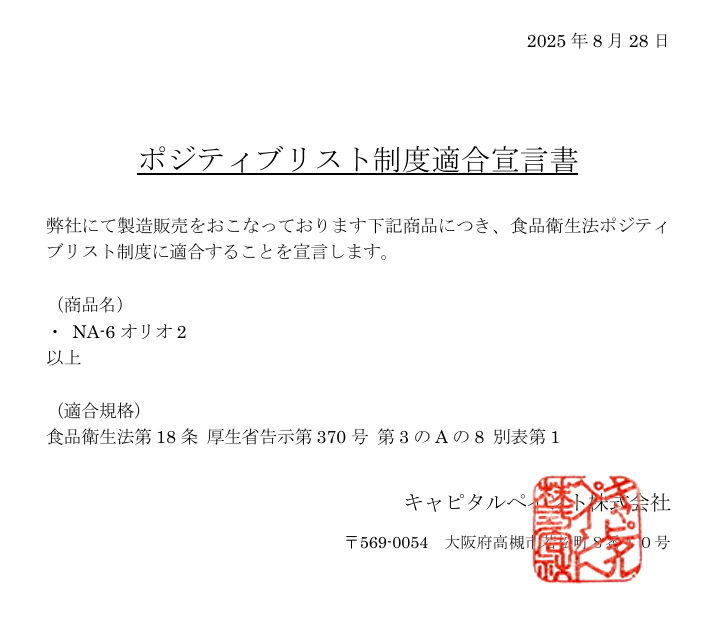 オリオ2
