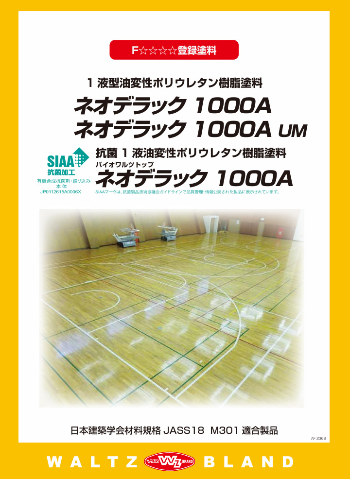 ネオデラック1000A