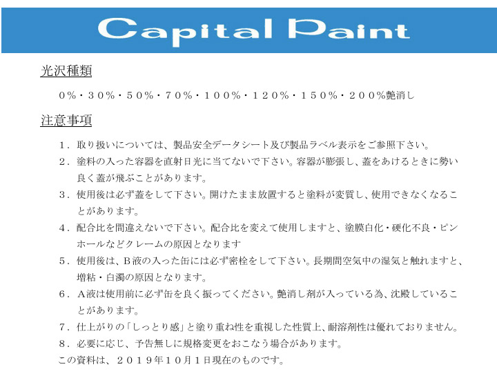 FNCウレタンフラット